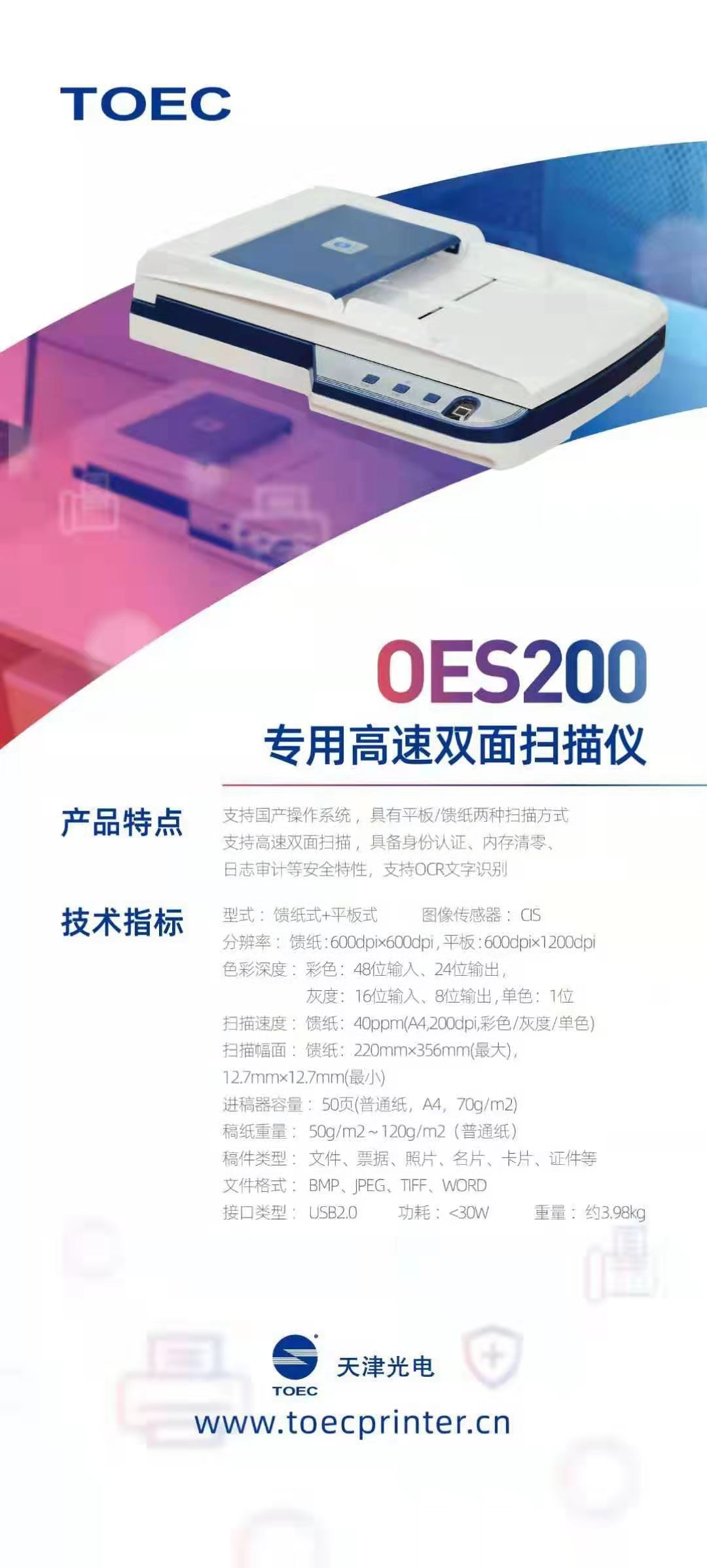 OES200产品介绍.jpg
