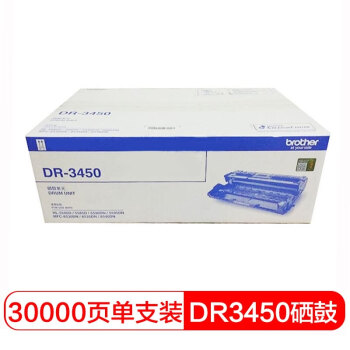 兄弟DR-3450原装硒鼓.jpg