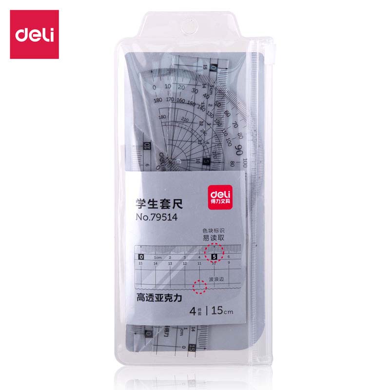 得力79514学生套尺(透明本色)