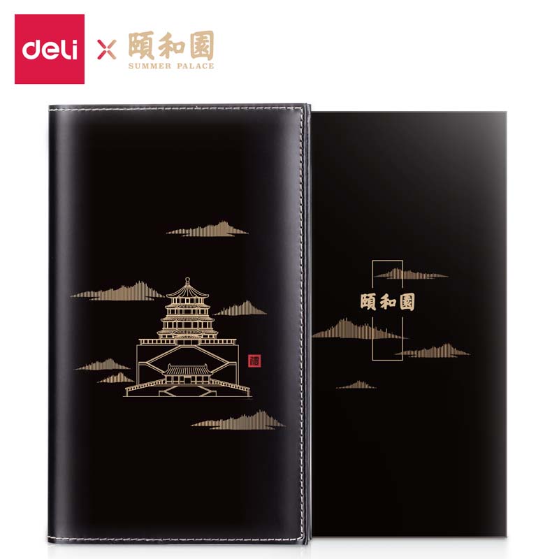 得力SZ623颐和园基础手账本48k-190mm*105mm（黑）