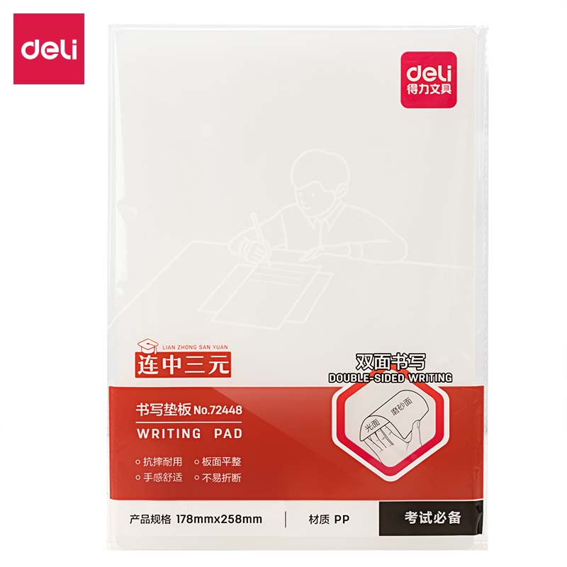 得力72448_B5书写垫板(透明)(个)