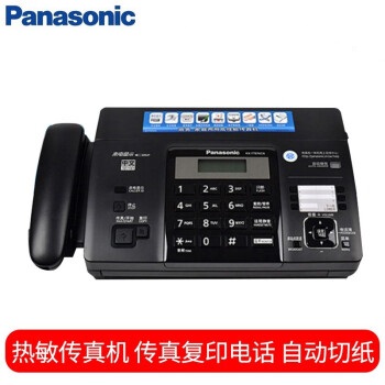 松下（Panasonic）KX-FT876CN.jpg