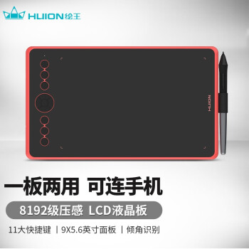 绘王（HUION） 绘王(HUION)新款H320M数位板可连接手机绘图板网课写字液晶手写板手绘板 珊瑚红.jpg