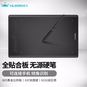 绘王（HUION）H580X数位板可连手机手绘板电脑绘画板写字网课手写板绘图板.jpg