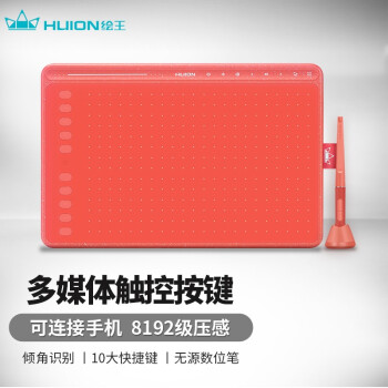 绘王（HUION） 手写板 HS611数位板 绘画板 绘图板 网课教学工具 可连手机 珊瑚红.jpg