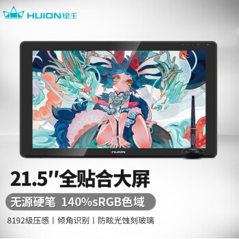 绘王（HUION）KAMVAS 22 PLUS数位屏 手绘屏 电脑绘画屏 可连手机绘图屏手写屏.jpg