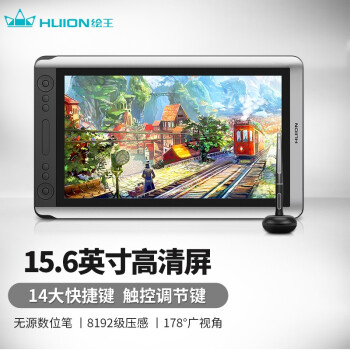 绘王（HUION） GT-156专业数位屏 高清无源手绘屏 绘图屏绘画屏 液晶数位板手绘板 黑色.jpg